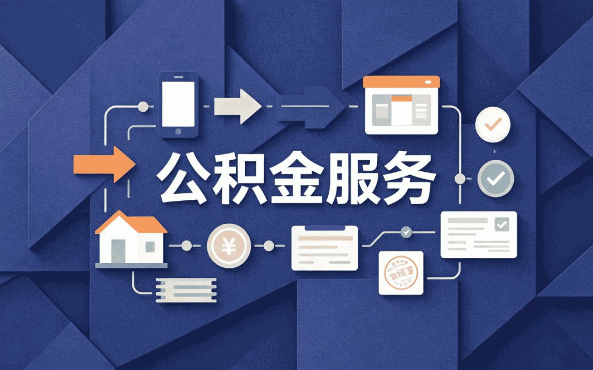 驻马店公积金提取代办委托书模板我踩的坑