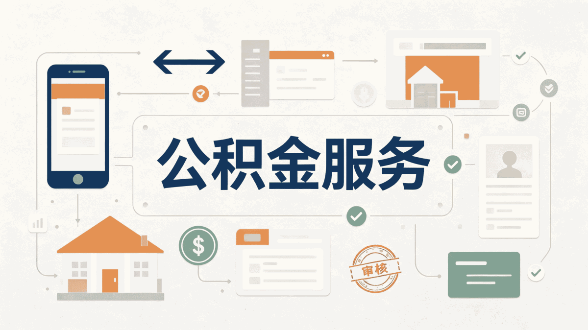 驻马店离职后公积金转移注意事项我跑两趟才···